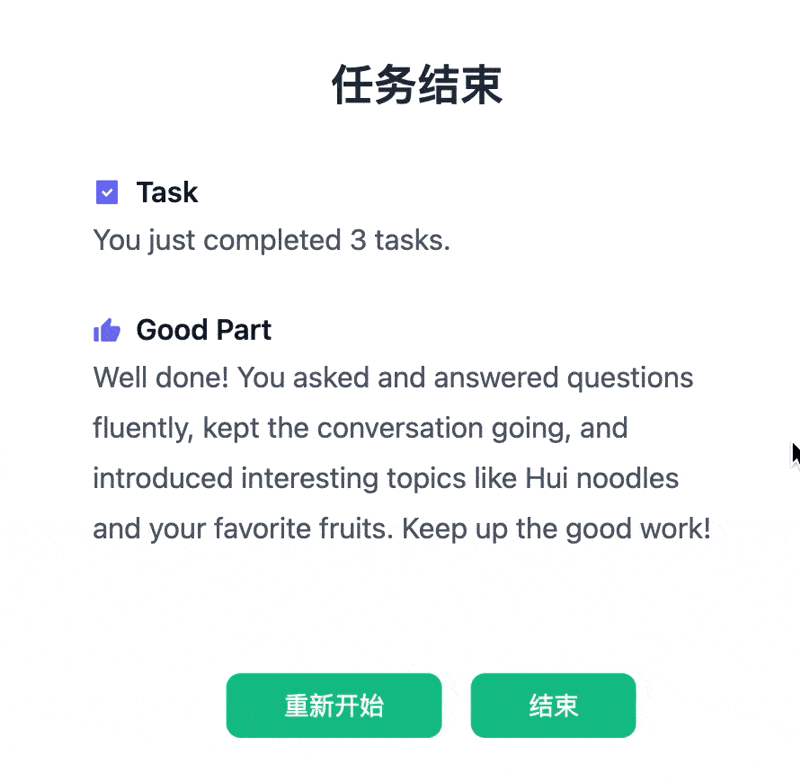 DAJI AI Tutor post-dialogue feedback interaction